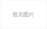 [cityname]螺栓球节点钢网架安装施工关键技术